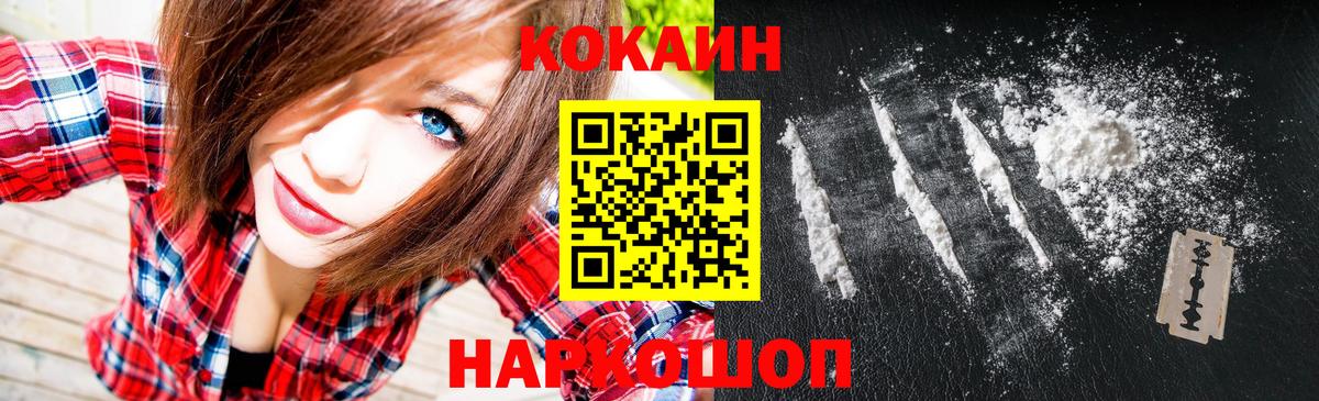 КОКАИН 99% Железногорск