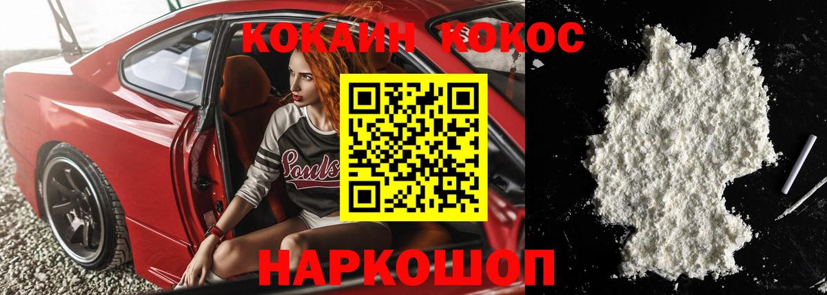 КОКАИН Columbia  Железногорск  Cocaine Columbia 