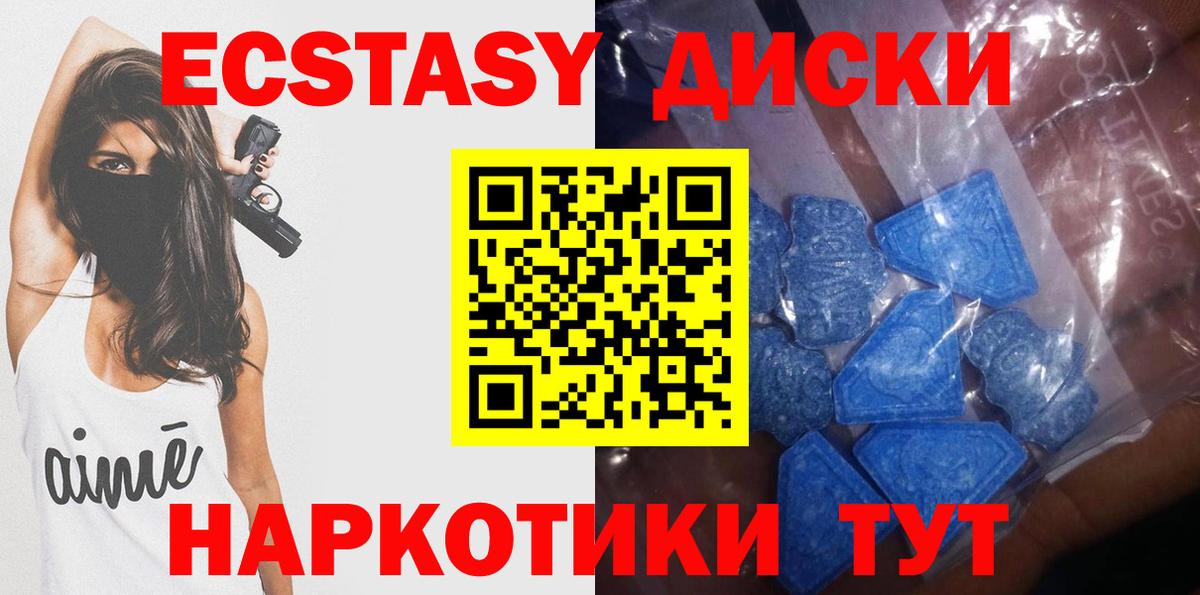 Ecstasy  Ecstasy DUBAI  Железногорск  Вход с VPN  Экстази Punisher 