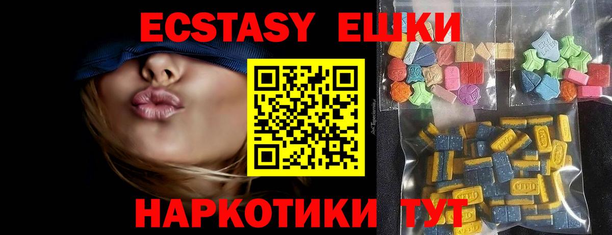 Экстази XTC Железногорск