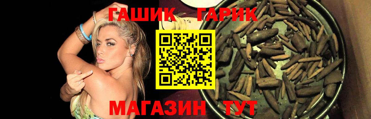 Гашиш 40% ТГК Железногорск