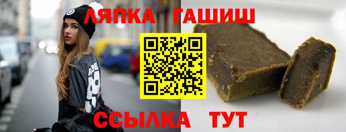 ГАШ Premium  Вход с VPN  ГАШИШ 40% ТГК  Железногорск 