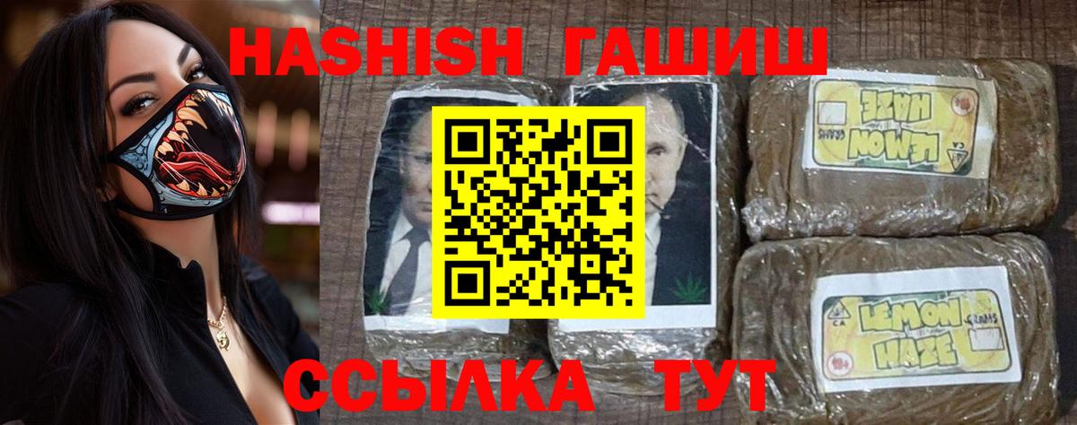 ГАШИШ  ГАШИШ индика сатива  Железногорск  ГАШИШ гарик 