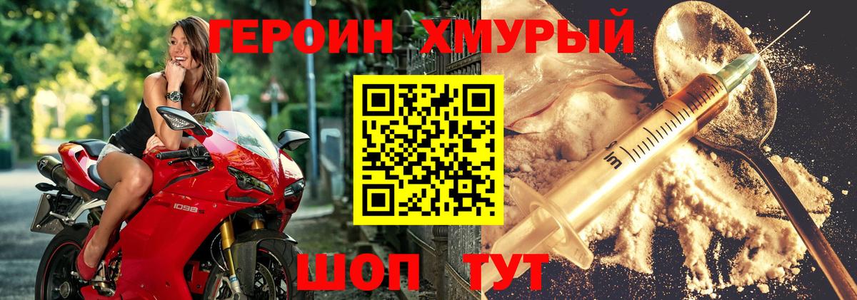 Железногорск  ГЕРОИН Heroin  Вход с VPN 