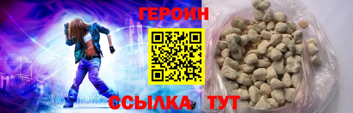 Героин белый Железногорск