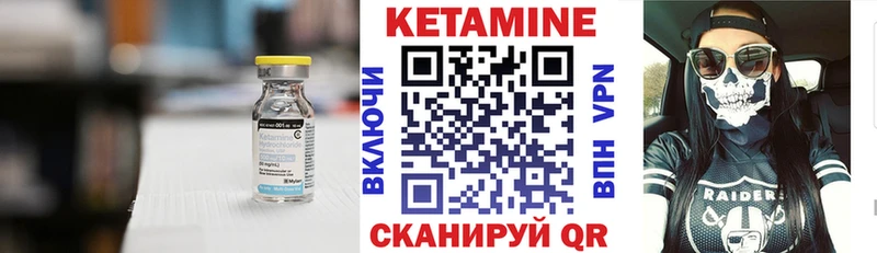 КЕТАМИН VHQ  как найти закладки  Железногорск 