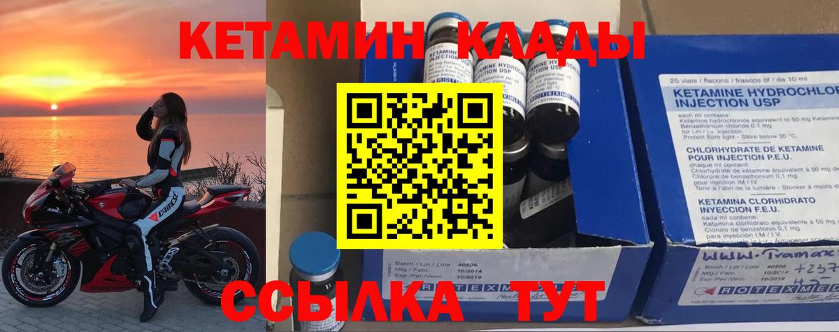 КЕТАМИН VHQ  Кетамин ketamine  Железногорск  Вход с VPN 