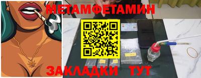 метамфетамин Беслан