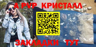таблы Волжский
