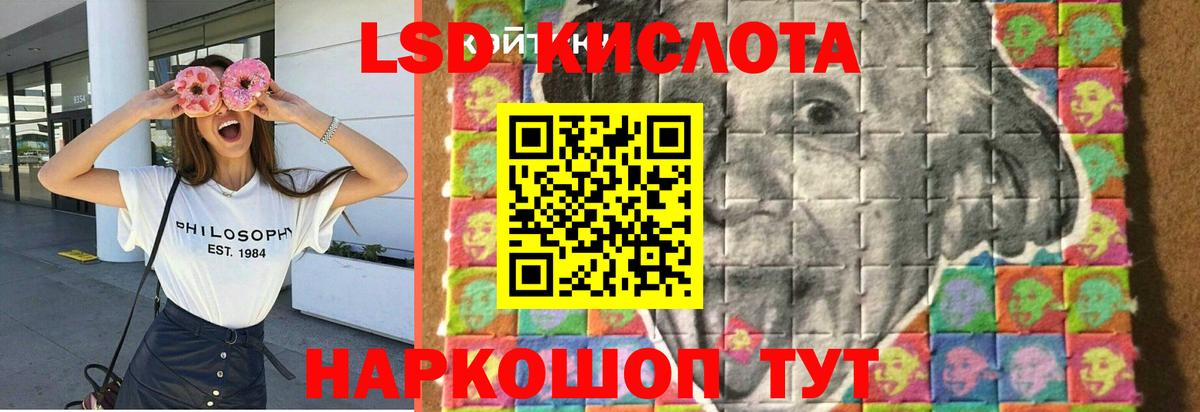 ЛСД экстази кислота  LSD-25 экстази  Железногорск  Вход с VPN  Лсд 25 экстази кислота 