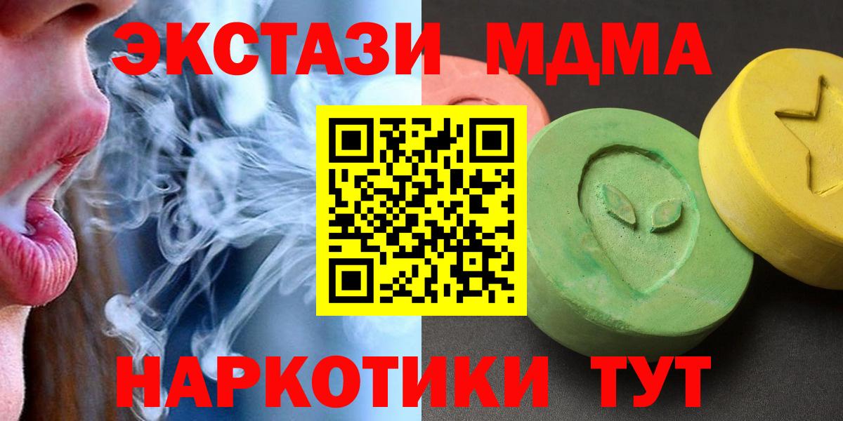 МДМА кристаллы  MDMA молли  Вход с VPN  Железногорск 