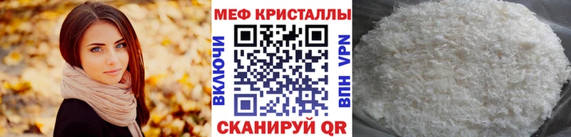 Мефедрон VHQ  Железногорск 