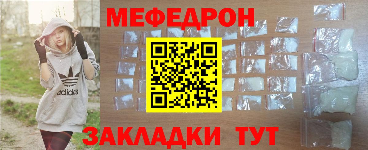 Меф мука Железногорск