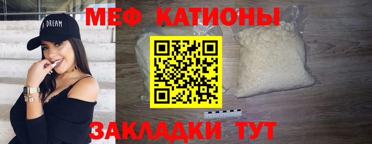 Мефедрон mephedrone  мега ссылка  Железногорск  МЯУ-МЯУ мяу мяу  Мефедрон 