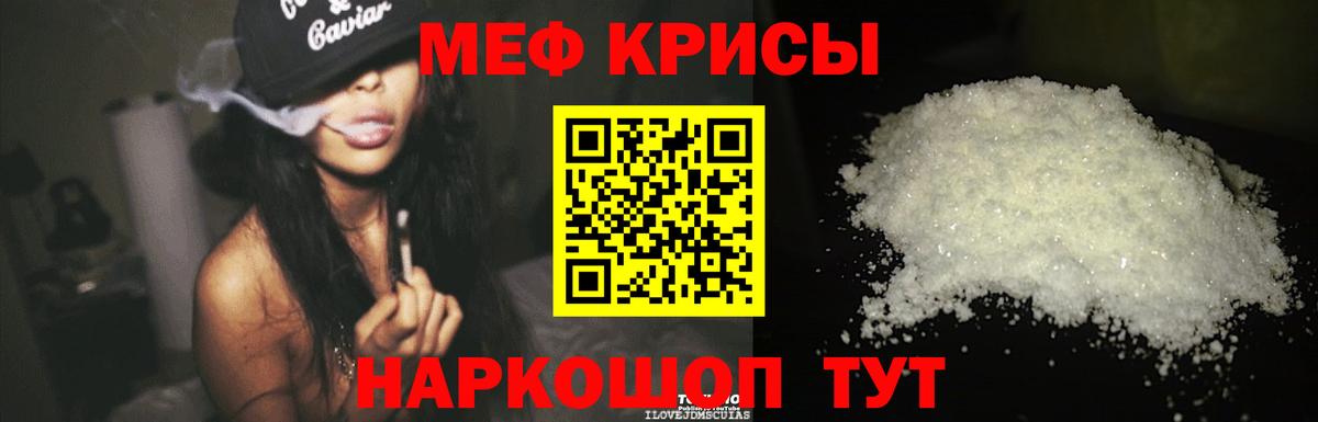 Меф кристаллы  Мефедрон  Железногорск  Вход с VPN  Мефедрон кристаллы 