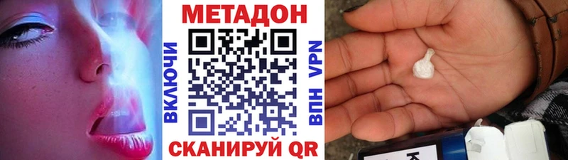 продажа наркотиков Железногорск Метадон methadone