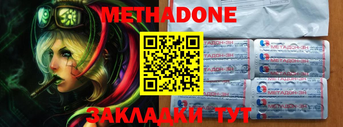 МЕТАДОН VHQ  Железногорск 