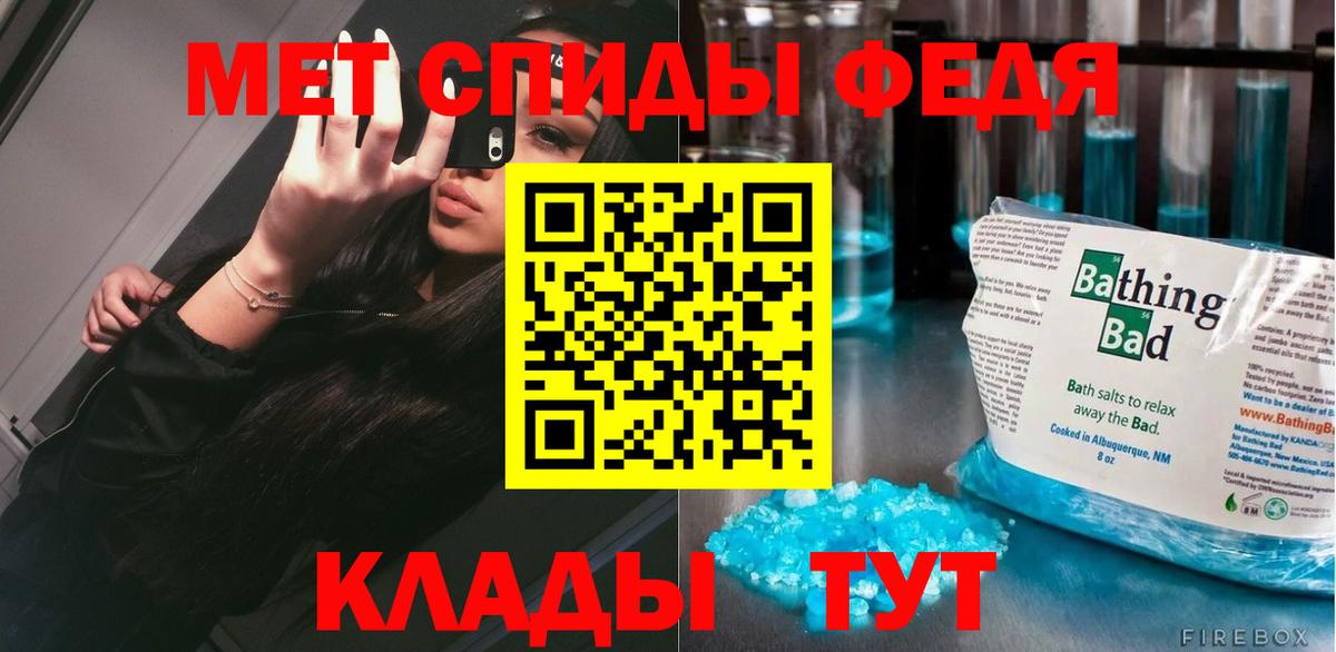 МЕТАМФЕТАМИН кристалл  Вход с VPN  Первитин  Железногорск 