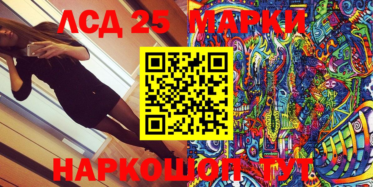 Наркотические марки 1,8мг Железногорск