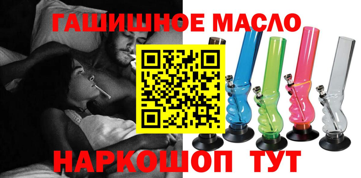 ТГК THC oil Железногорск