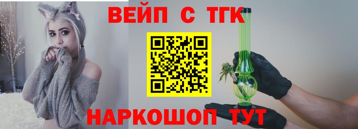 ТГК THC oil  Железногорск  ТГК вейп с тгк 